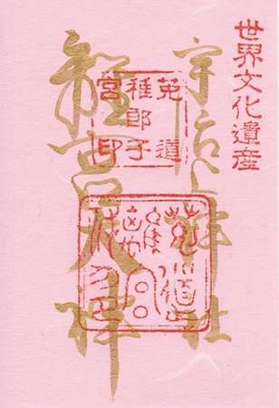 春限定の御朱印