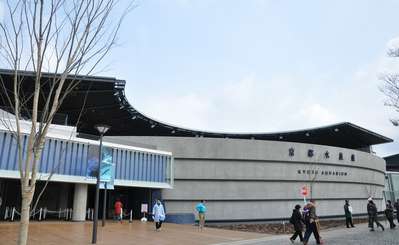 京都市水族館